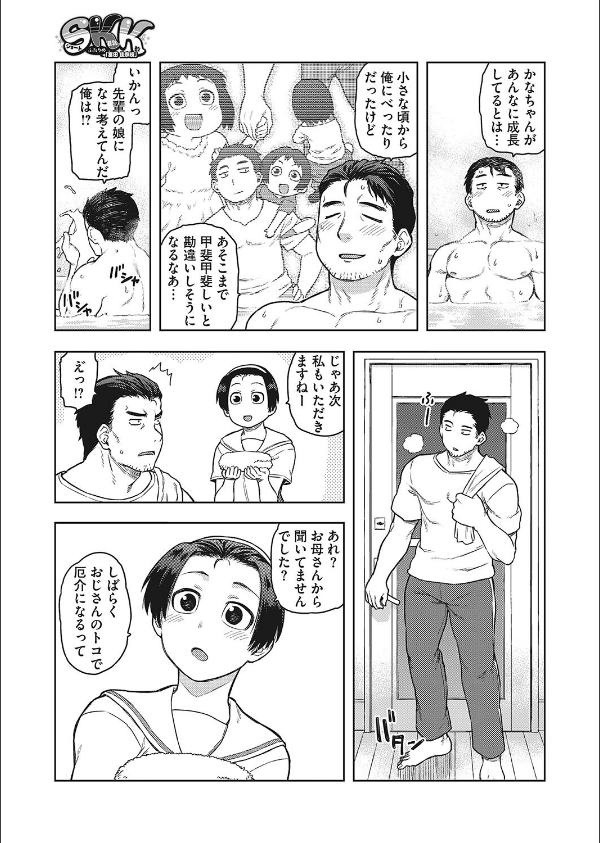 SKK（単話）_5枚目の画像